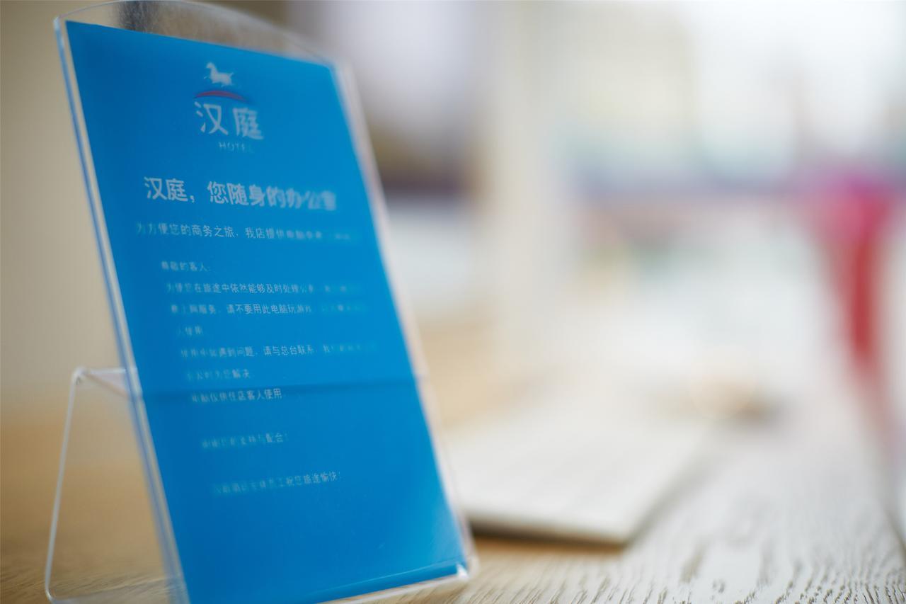 Hanting Hotel Shanghai International Tourist And Resorts Zone Nanhui Exteriör bild